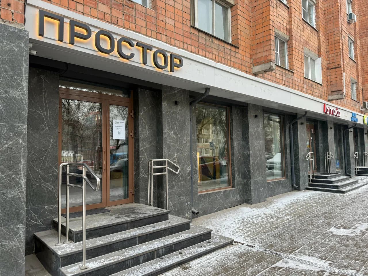 Фасад и вход в магазин Простор